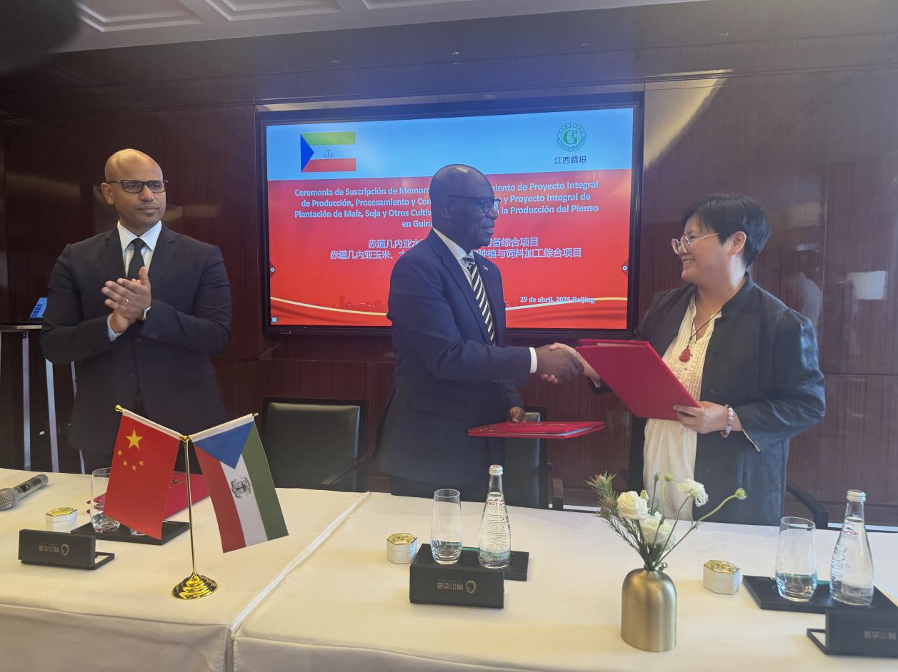 赤道幾內(nèi)亞政府與江西贛糧實業(yè)有限公司簽署 水稻和飼料項目合作諒解備忘錄